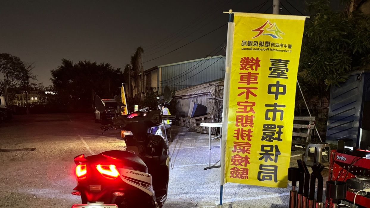 細懸浮微粒空品應變結報