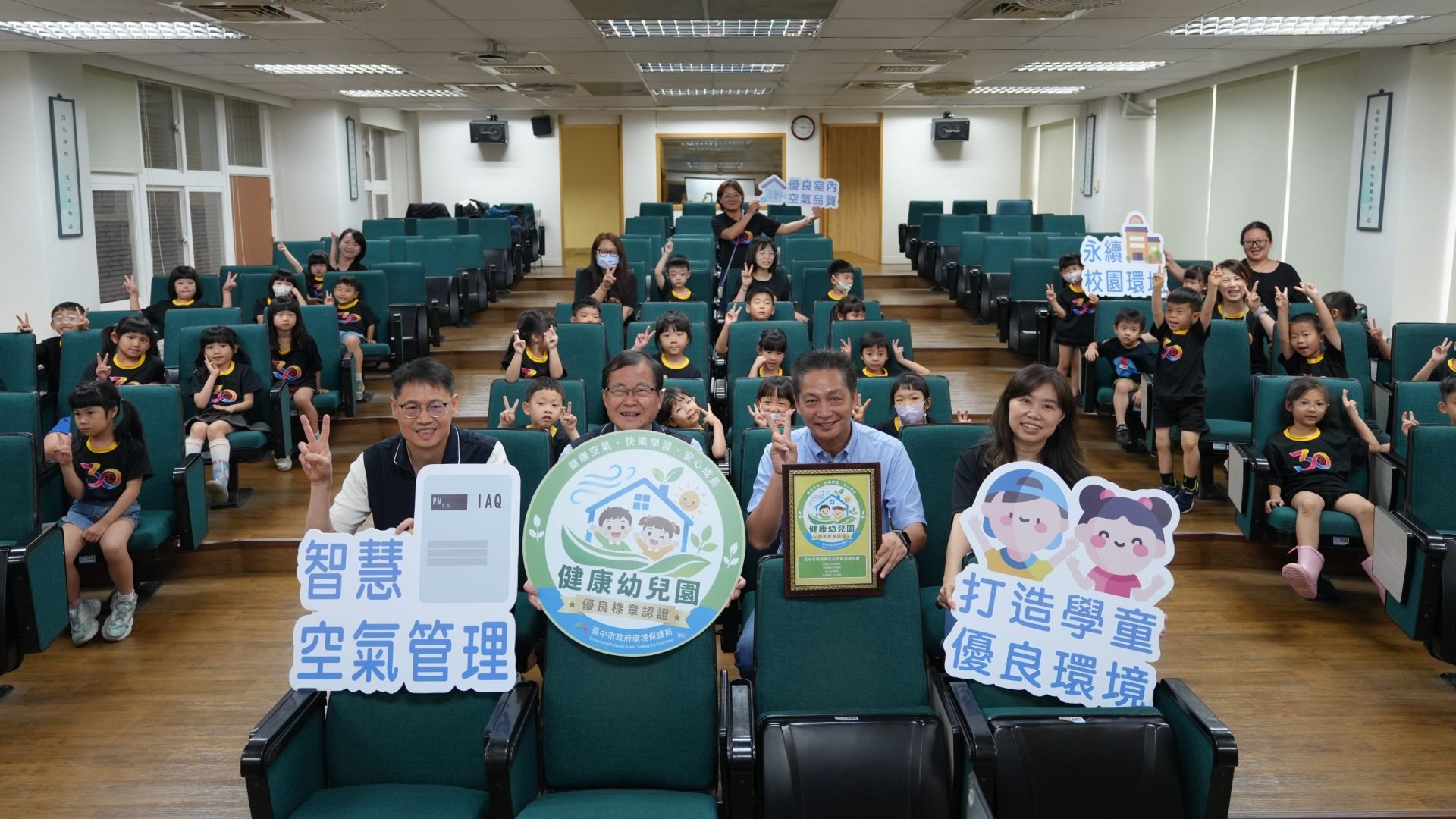 守護孩子每一口空氣！ 何厝國小附幼獲健康空品認證 智慧換氣系統打造安心學習環境