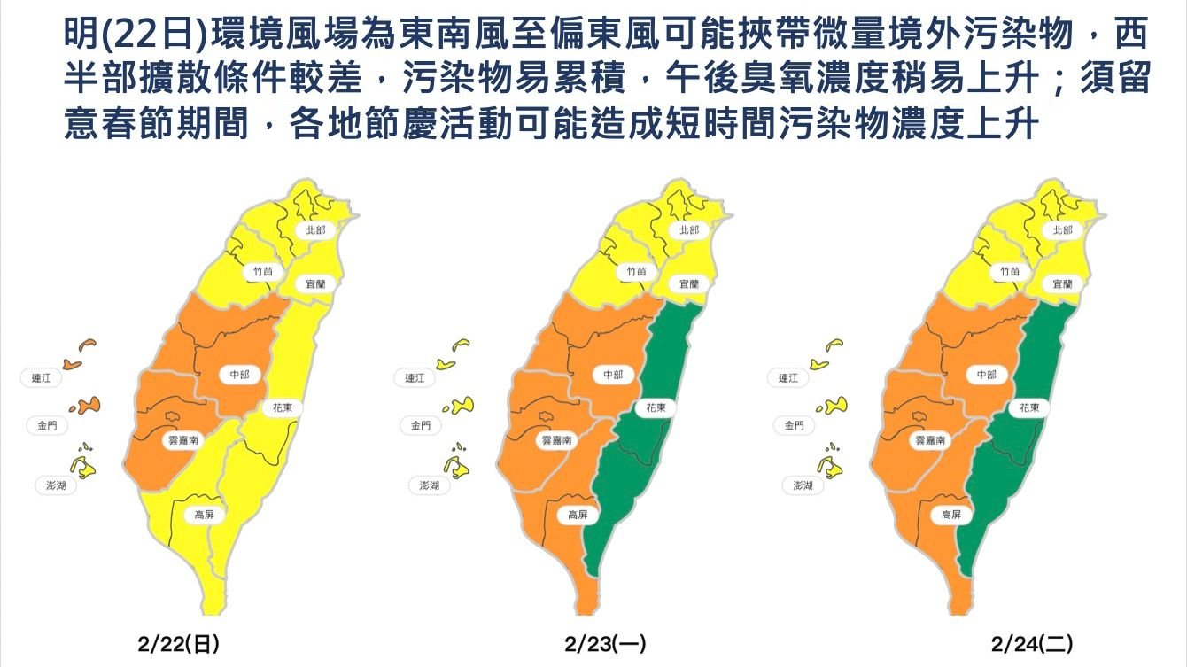 明起三日中部空品預報有轉差疑慮 中市府已啟動應變措施 提醒市民防護