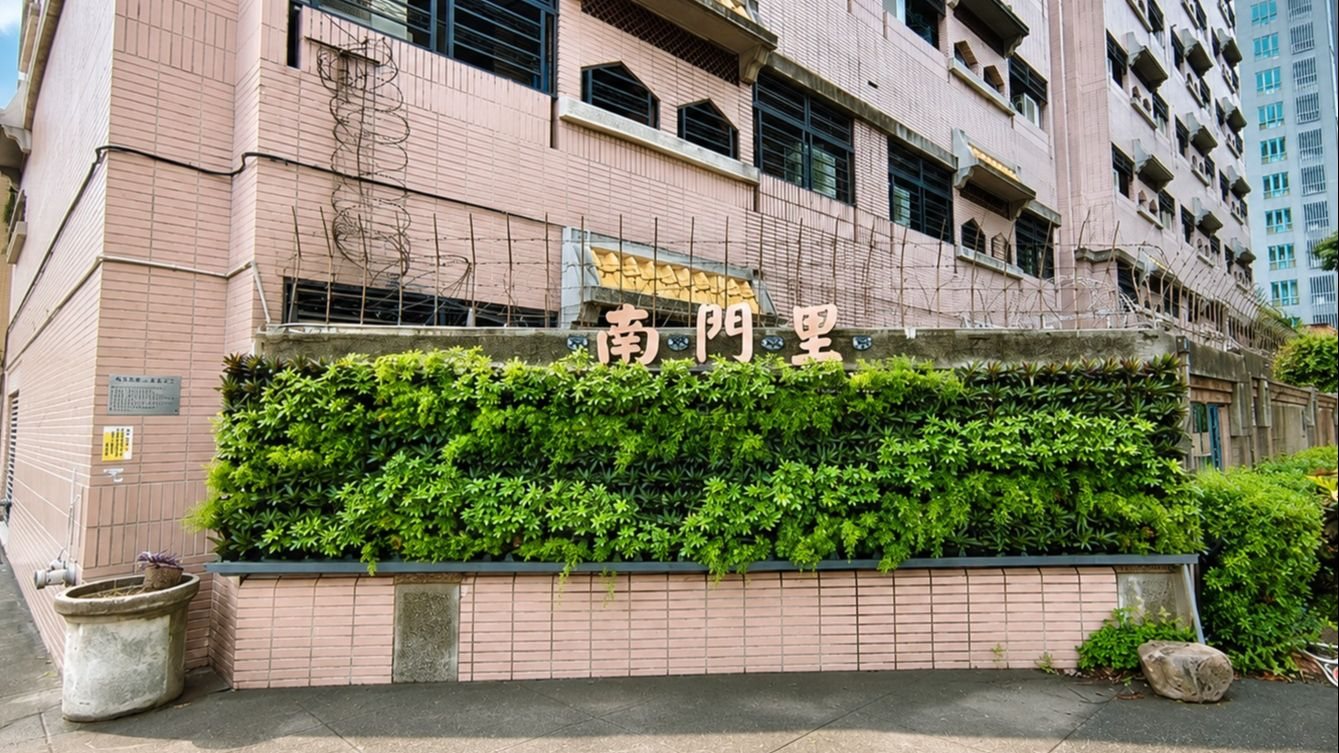 灰牆變花園！南門里攜手打造「樹木銀行」 種下城市的綠色風景