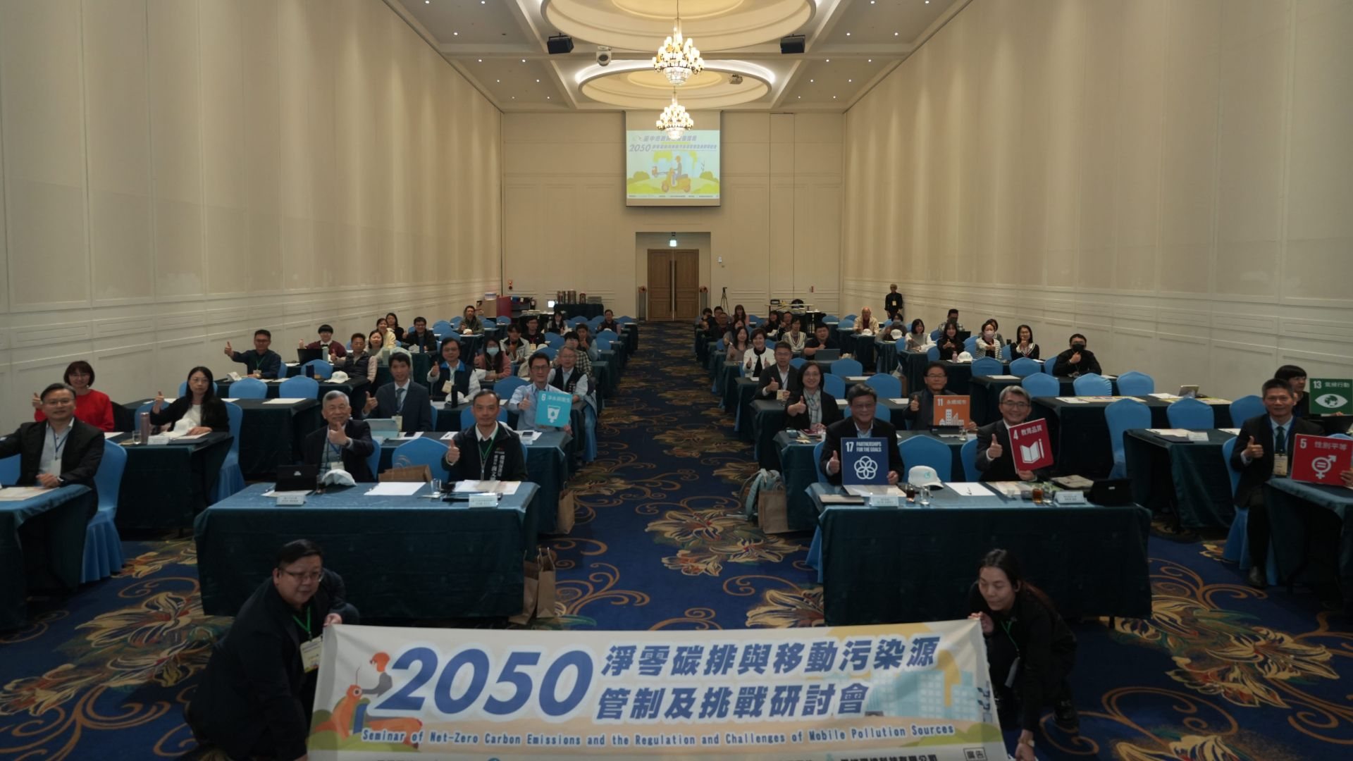 「2050淨零碳排與移動污染源管制及挑戰」研討會圓滿落幕 中市攜手中央與產業迎向永續願景